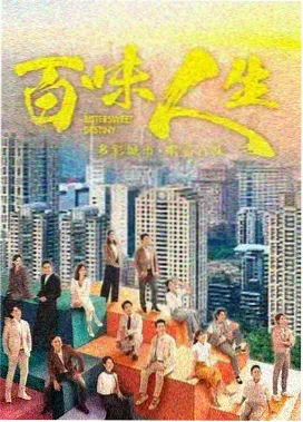 温暖如邻 免费观看
